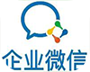 企業(yè)微信